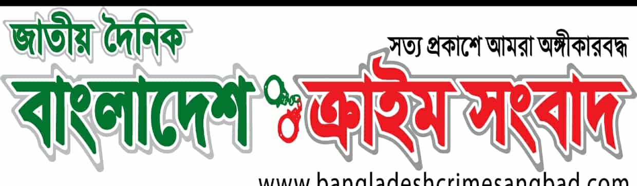 Bangladesh Crimesangbad